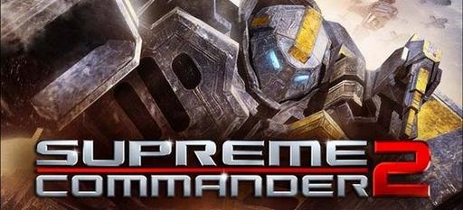 Supreme Commander 2 - Новые скриншоты Supreme Commander 2