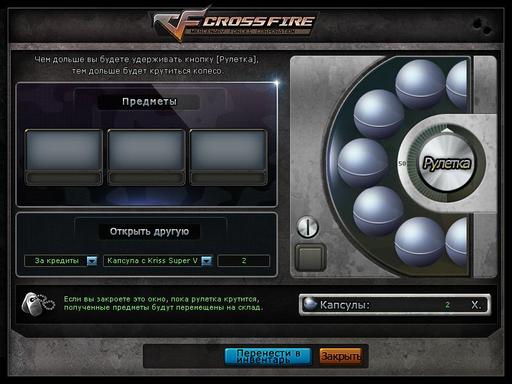 Cross Fire - Обзор игры Cross Fire от fkeey на 19.10.10