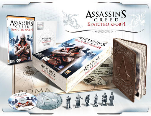 Assassin’s Creed: Братство Крови - Доступно для предзаказа на ozon.ru
