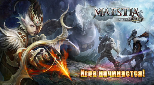 Maestia: Rise of Keledus - Игра начинается!