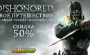 Dishonored-635h311-2